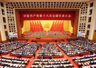 Las prohibiciones del Partido Comunista Chino